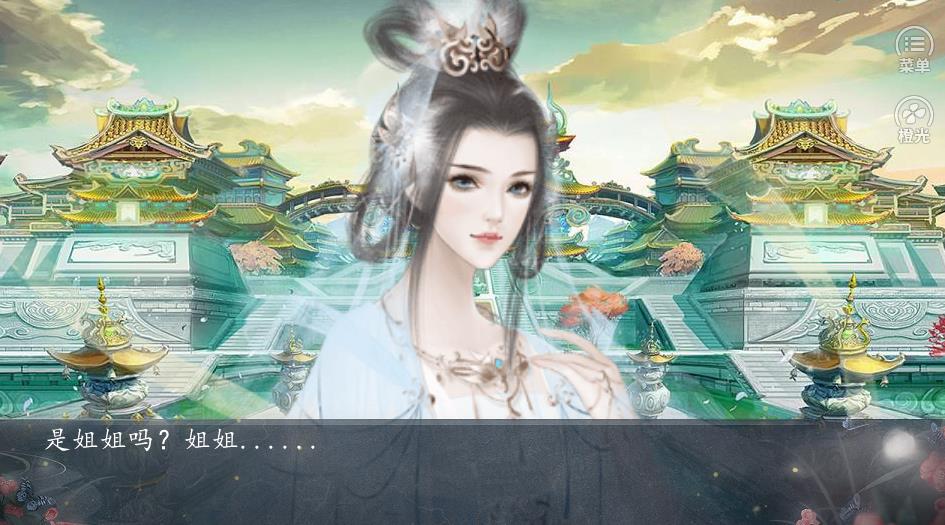 橙光小女如此多娇游戏免费官方版图2