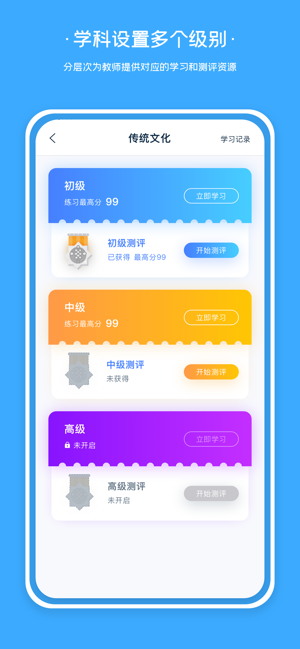 老师伴侣app手机版图2