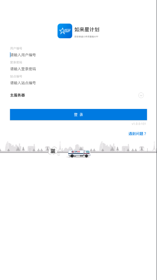 如来星计划app官方版图2