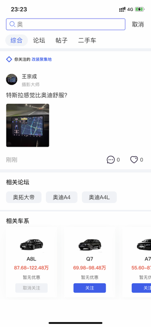 车协汇app图3