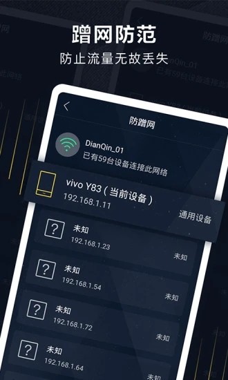 5G测速助手app图片2