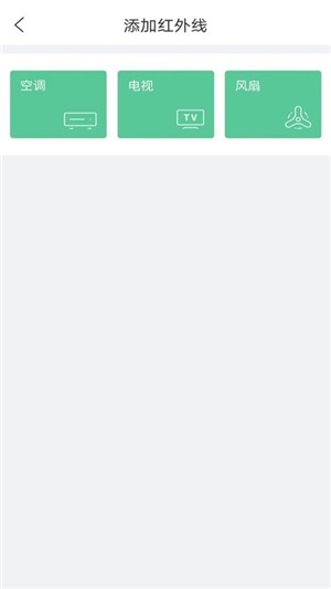 随身遥控app官网版图2