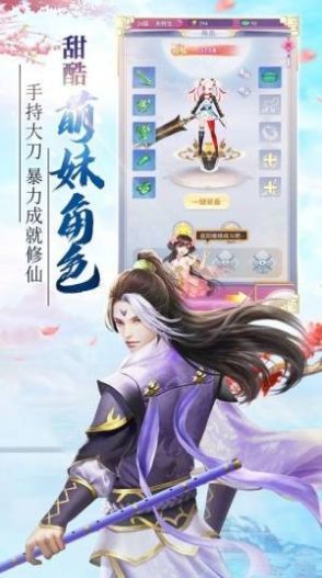 仙子别害羞手游官网版图1