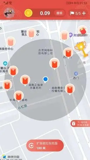 领财猫app手机版图2