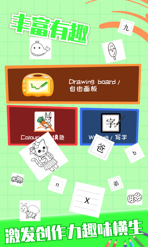 画图大师app图片1