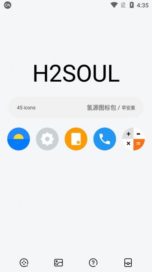 氢源图标包app手机版图3