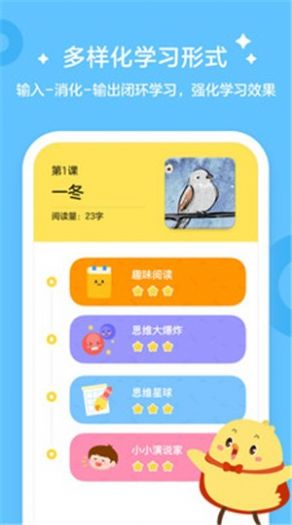 叫叫学院app官方版图1