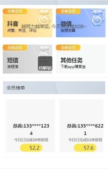 抖加百花经纪人app官网版图2