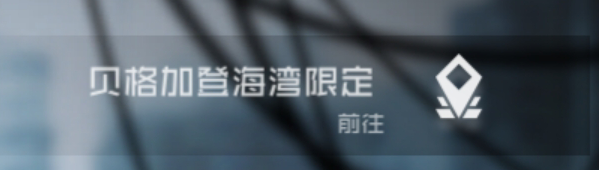 黑潮深海觉醒捞船心得分享 捞船攻略汇总图片5