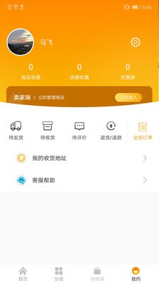 在线会展app官方版图3