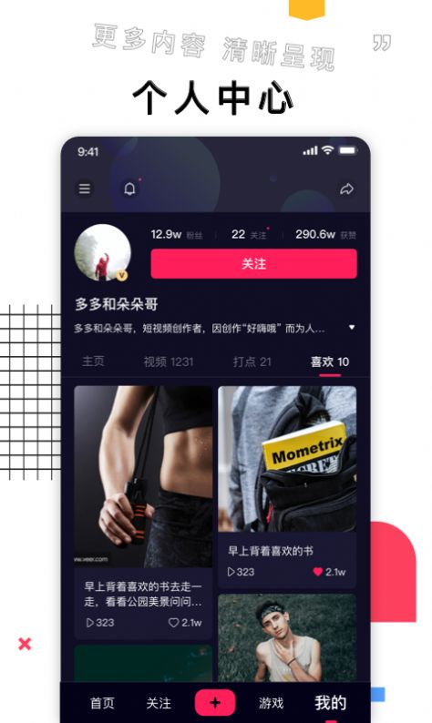 锦绣视频图1