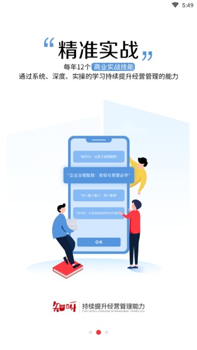 知呀app手机版图1