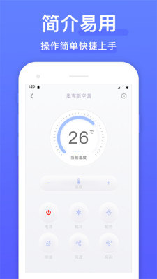 手机遥控器app图2