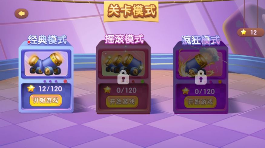 愤怒弹射游戏图2