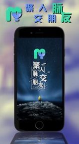 脉友app图片1