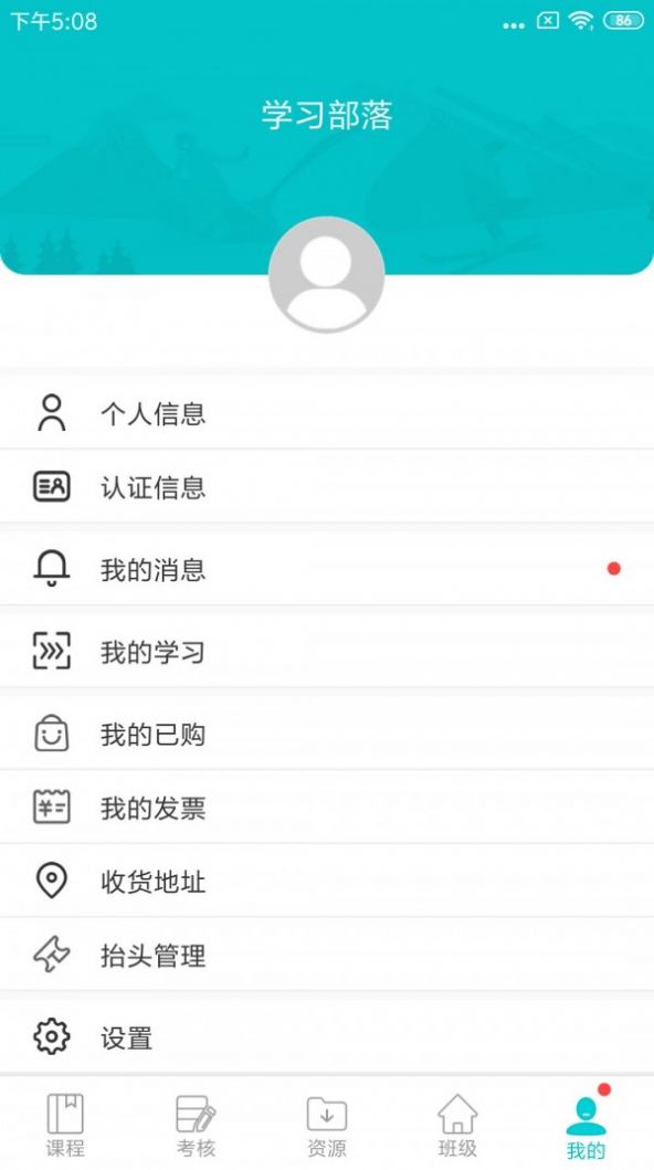 富熙部落app官方手机版图1