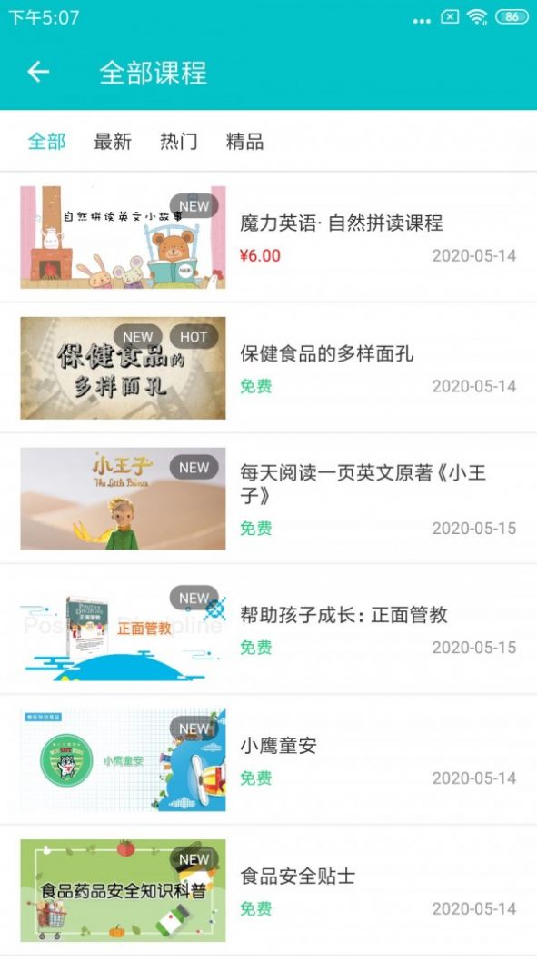 富熙部落app官方手机版图3