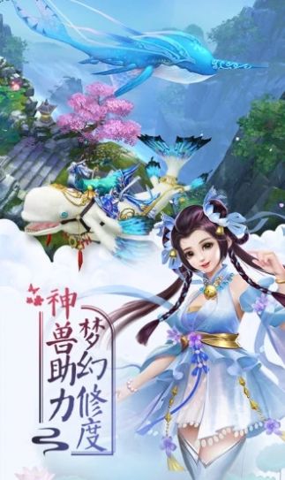灵华记官方正版手游图3