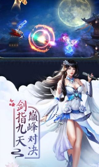 灵华记官方正版手游图2