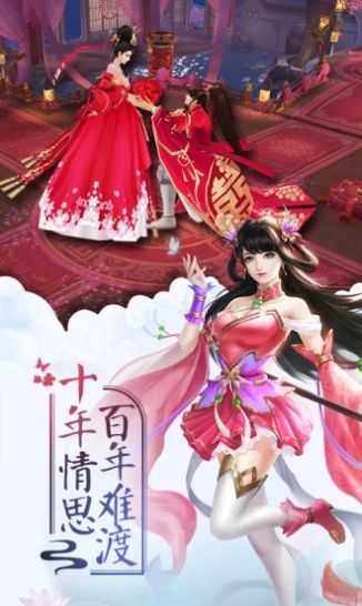 灵华记官方正版手游图1