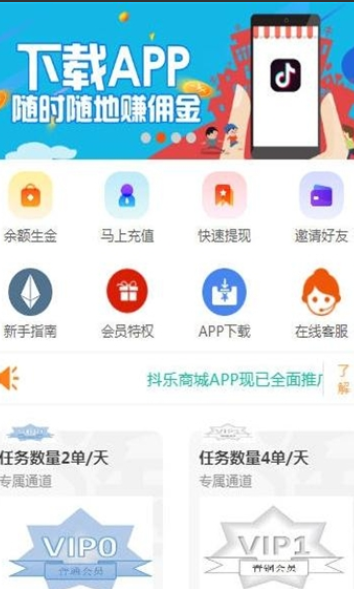 点赞客app图1