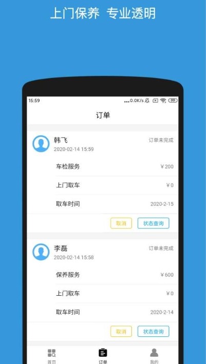 车美族app图1