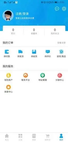 兑欢客app官方版图2