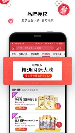 盟斐奇app图片1