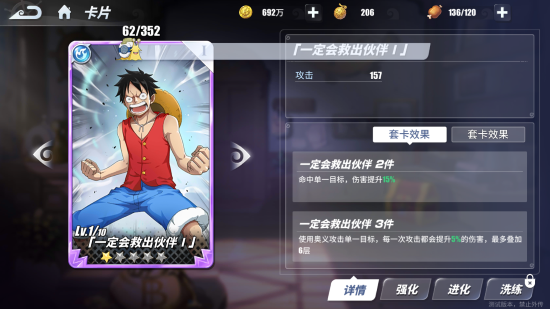 航海王热血航线紫色战意卡推荐 紫色战意卡排行榜图片1