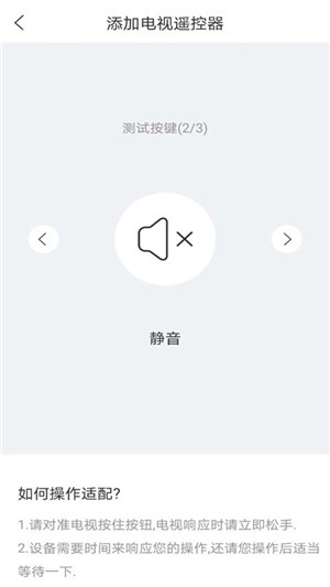 随身遥控app图片1