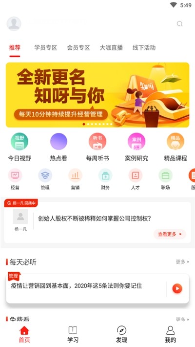 知呀app手机版图2