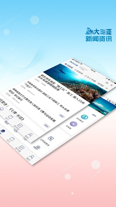 大三亚app官方版图1