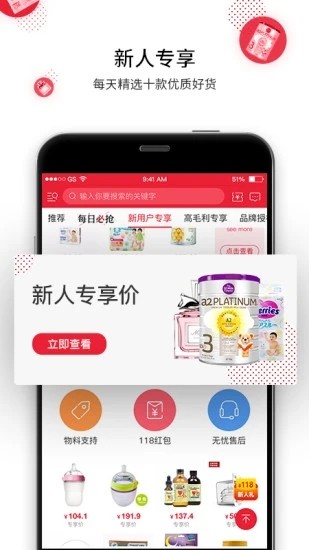 盟斐奇app图片2