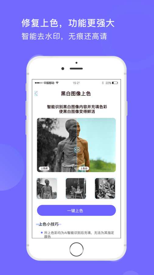 图照处理大师app官方手机版图3