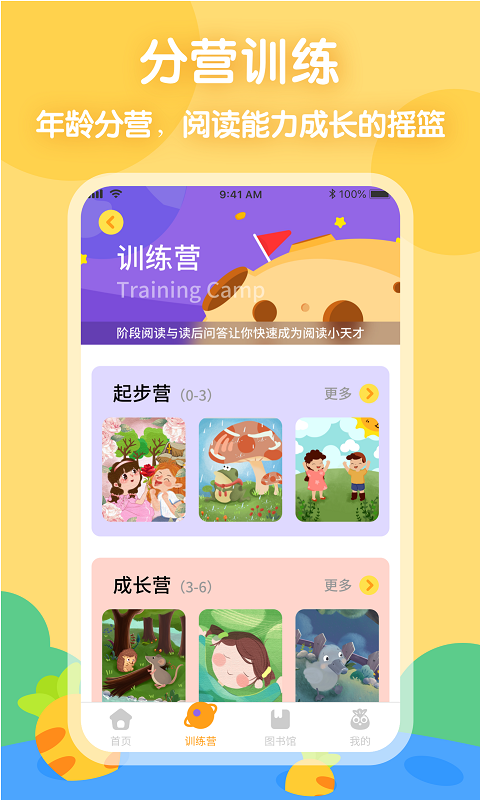 萝卜爱读app手机版图1