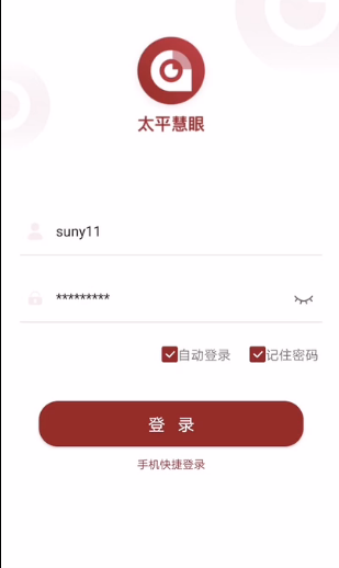 太平慧眼app官方最新版图1