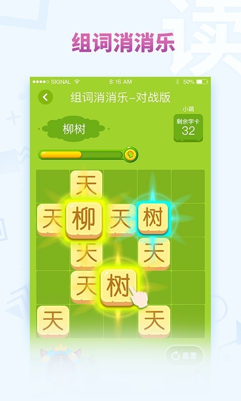 考拉大语文app官方版图1