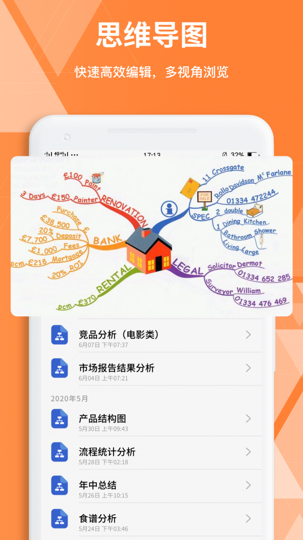 documents笔记app手机版图3