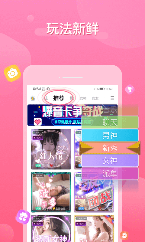 开黑语音app官方版图3