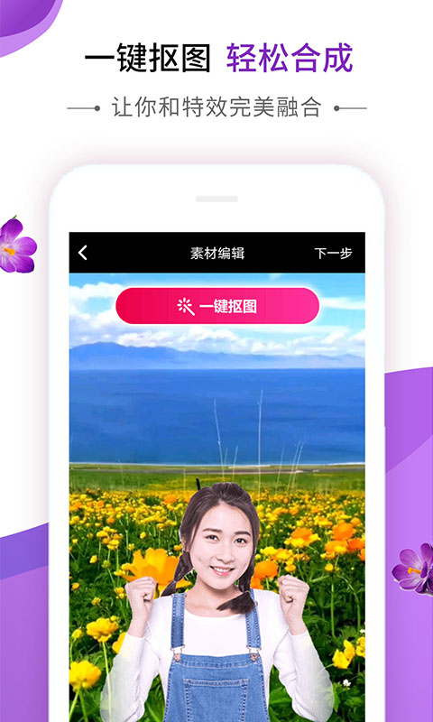 动感秀app图3