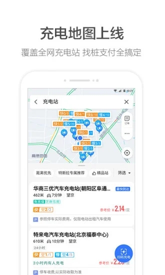 高德打车企业版app图3