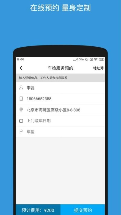 车美族app图2