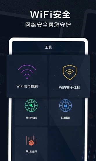 5G测速助手app官方版图3