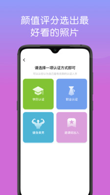 小帅app图片1