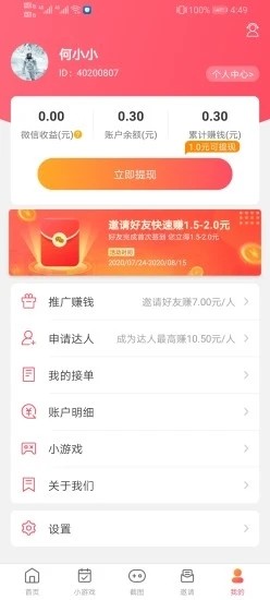 喵爱玩app官方版图3