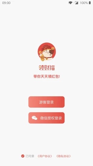 领财猫app手机版图1