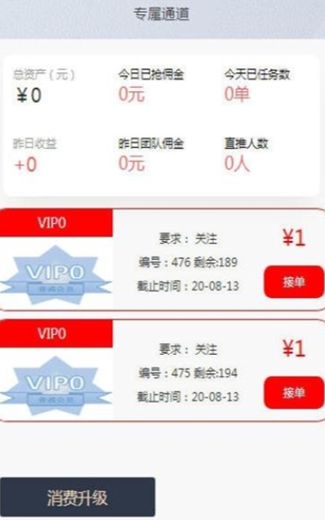 点赞客app图2