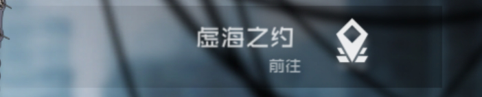 黑潮深海觉醒捞船心得分享 捞船攻略汇总图片8