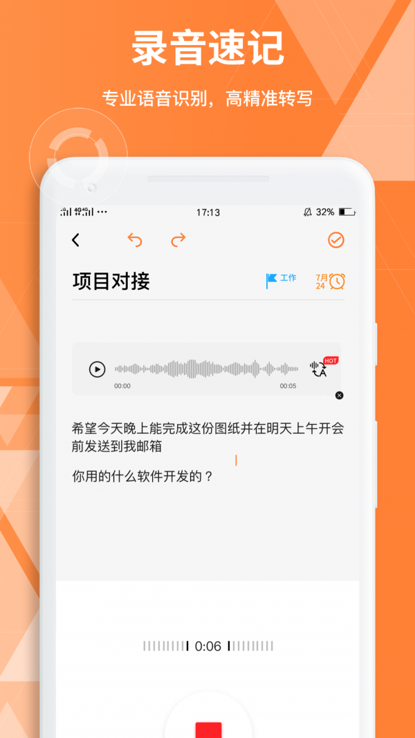 documents笔记app手机版图1