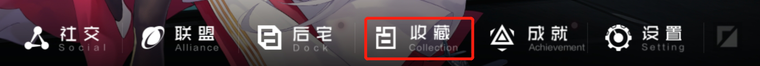 黑潮深海觉醒捞船心得分享 捞船攻略汇总图片1
